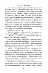 Одне за одним - мініатюра 2
