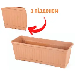 Горщик для квітів Serinova балконний Kemer, 15 л, теракотовий (KMB3-Kiremit) - мініатюра 3