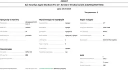 Б/в Ноутбук Apple MacBook Pro 13" 2014 A1502 i7-4558U/16/256 (C02MQ1MDFH04) - мініатюра 10