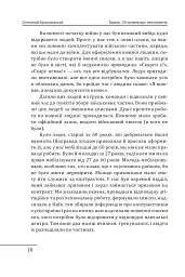 Харків. 20 розмов про незламність - мініатюра 10