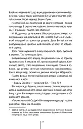 Останній, хто помре. Книга 10 - Тесс Ґеррітсен - мініатюра 12