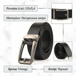 Ремінь з автоматичною пряжкою 20306 Vintage чорний 105-120 см - мініатюра 3