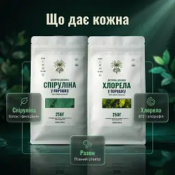 Набір "Повний спектр": спіруліна + хлорела у порошку 250+250 г - мініатюра 4