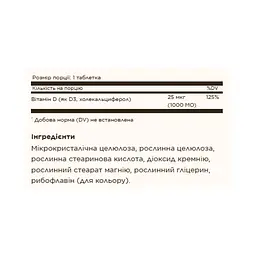 Вітамін D3 Solgar 25 мкг (Cholecalciferol) - 180 таблеток - мініатюра 2