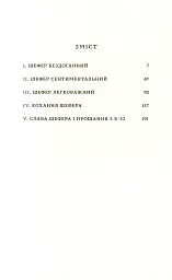 Б-52 - Анатолій Дністровий - мініатюра 2