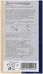 Чай чорний Sonnentor Дарджилінг органічний 27 г (18 шт. х 1.8 г) - мініатюра 3