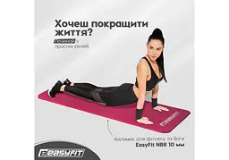 Килимок для фітнесу та йоги EasyFit NBR 10 мм Червоний (EF-1919-R) - мініатюра 2