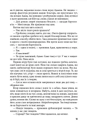 Корабель - Андреас Брандгорст - мініатюра 4