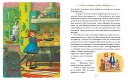 Пеппі Довгапанчоха. Книга 1 - мініатюра 3