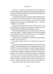 Точка У. Історії війни, що триває - мініатюра 4