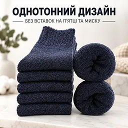 Універсальні чоловічі шкарпетки махрові розмір 39-46 Solve — термо-шкарпетки , 5 пар, KT7003804 - мініатюра 8