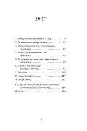 Любов не минає - Трощинська Тетяна - мініатюра 2