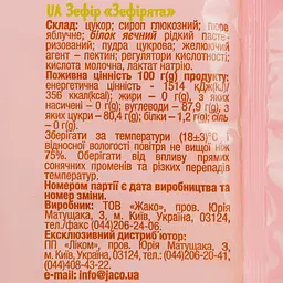 Зефір Жако Зефірята, з пектином, 350 г (755417) - мініатюра 3