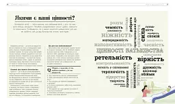 Про що думає моя дитина? - мініатюра 5