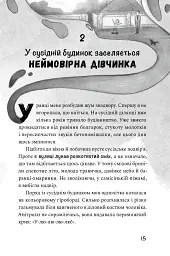 Як заробити на канікулах - Олена Скуловатова - мініатюра 10