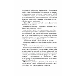 Шах і мат - Алі Гейзелвуд - мініатюра 4