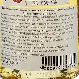 Вино Irache Chardonnay біле сухе 0.75 л - мініатюра 3