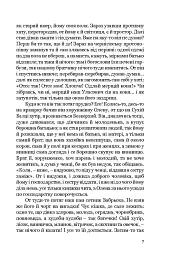 Конотопська відьма. Маруся - Григорій Квітка-Основ’яненко - мініатюра 4