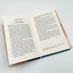 Частная библиотека - Хорхе Луис Борхес | Фолио, книга на украинском, новая, твердая - миниатюра 3