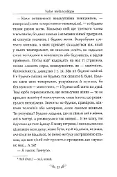 Valse mélancolique. Вибрані твори - мініатюра 7