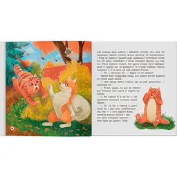Книга Хвостаті пригоди. Пончик та Грінка не бояться забіяк - Юлія Риженко (F00032597) - мініатюра 3