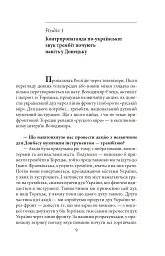 Шмаття війни. Донбас - мініатюра 5