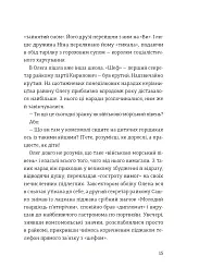 Про Чернівці поки несуть каву - Володимир Килинич - мініатюра 5