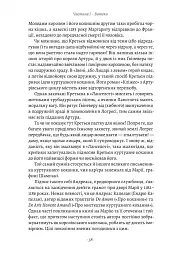 Закохані Тюдори. Як любили і ненавиділи в середньовічній Англії - Сара Ґріствуд - мініатюра 15