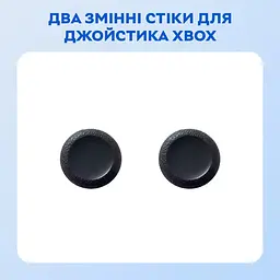 Накладки на стіки для геймпадів Semi Joystick Replacement Caps Xbox One/Xbox S/Xbox X, 2 шт - Black