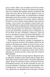 Вартовий - мініатюра 8
