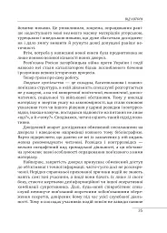 Війни в лабіринтах. Історія спеціальних служб. 1919—1930 - Ігор Ландер - мініатюра 5