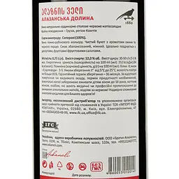 Вино Askaneli Алазанська долина, червоне, напівсолодке, 0,75 л - мініатюра 3