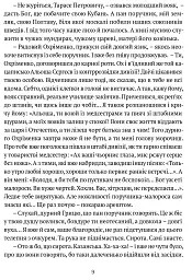 Місяць любови : оповідання, образки, етюди, історична повість - мініатюра 6