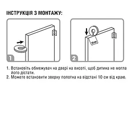 Обмежувач-стопор для дверей MBM Kids білий (BS-06 WHITE) - мініатюра 6