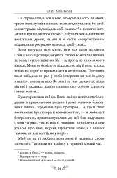 Valse mélancolique. Вибрані твори - мініатюра 8