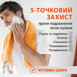Гель для гоління Gillette Fusion Для чутливої шкіри 200 мл - мініатюра 3