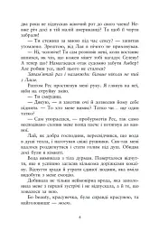 Упіймати красунечку. Тобі не втекти. Книга 2 - Дж. С. Вонда - мініатюра 6