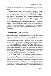 Довго і щасливо. Відкиньте ілюзії про ідеальне життя - мініатюра 12