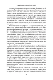 Коротка історія релігії - Річард Голловей - мініатюра 8