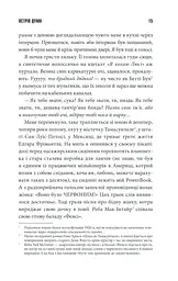 Острів Дума - мініатюра 11