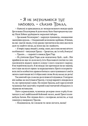 Книга Molfar Comics Варкрафт Володар Кланів World of Warcraft українською MC WOW 06 - мініатюра 3