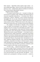 Знайдена сережка - мініатюра 10
