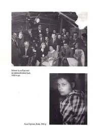 Алла Горська. Мисткиня у просторі тоталітаризму - Олексій Зарецький - мініатюра 7