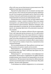 Невідповідність. Як інклюзія формує дизайн - мініатюра 7