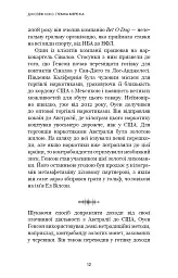 Темна мережа. Неймовірна й реальна історія наймасштабнішої спецоперації у світі - Джозеф Кокс - мініатюра 9