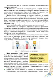 Інформатика. 7 клас. Підручник - Тетяна Лисенко - мініатюра 10