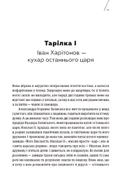 Кухня терору - мініатюра 10