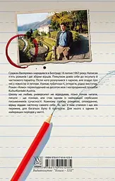 Комо - мініатюра 2