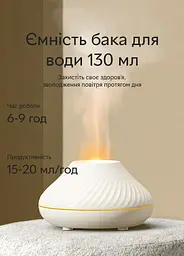 Зволожувач повітря Kinscoter Volcano портативний аромадифузор електричний з ефектом полум'я білий (DQ-705) - мініатюра 2