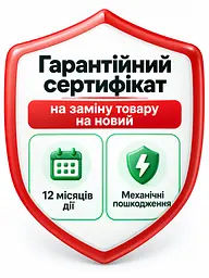 Гарантійний сертифікат на заміну товару на 12 місяців (2001-3000) (49676468)